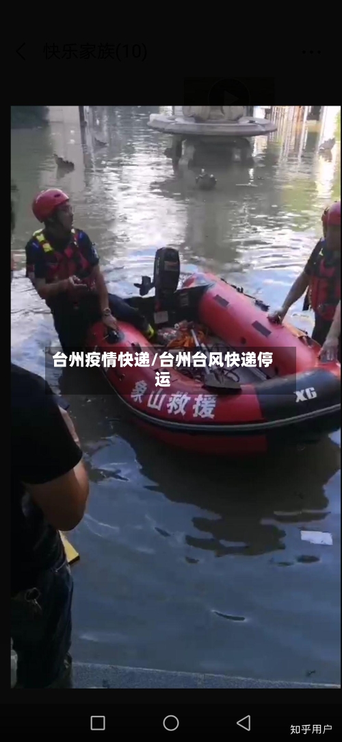 台州疫情快递/台州台风快递停运-第3张图片
