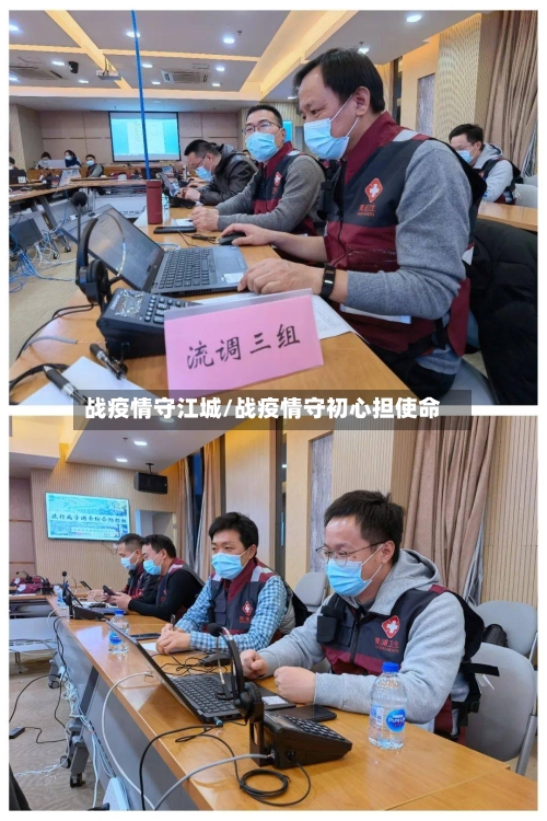 战疫情守江城/战疫情守初心担使命