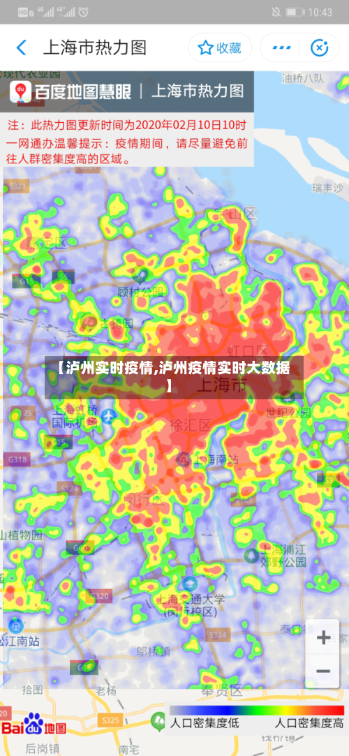 【泸州实时疫情,泸州疫情实时大数据】