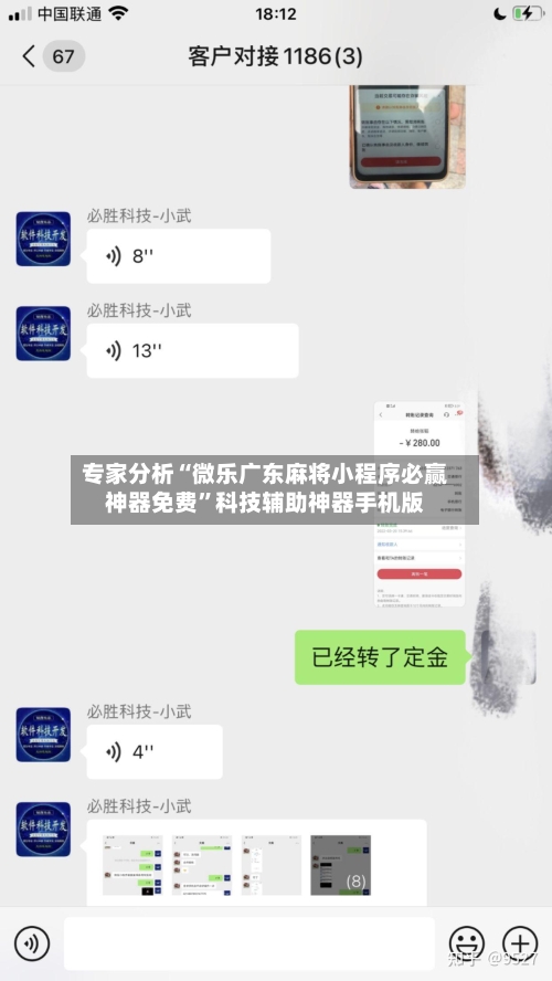 专家分析“微乐广东麻将小程序必赢神器免费”科技辅助神器手机版