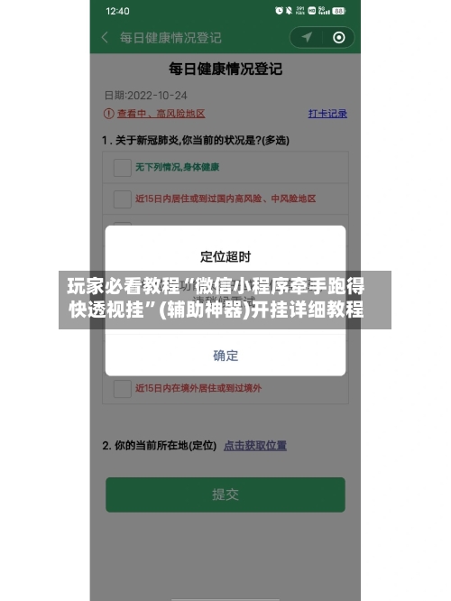玩家必看教程“微信小程序牵手跑得快透视挂”(辅助神器)开挂详细教程