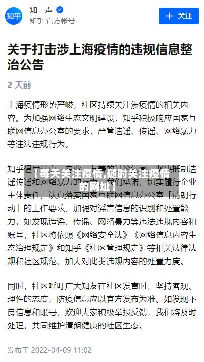 【每天关注疫情,随时关注疫情的网址】