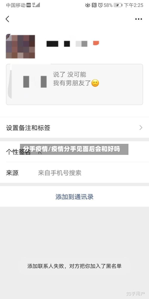分手疫情/疫情分手见面后会和好吗