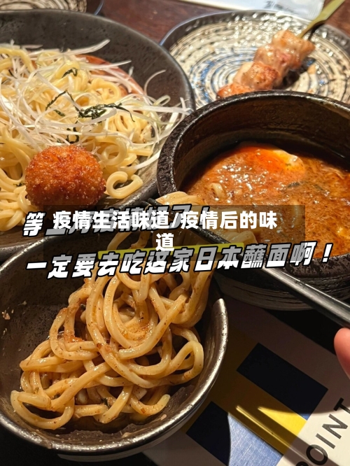 疫情生活味道/疫情后的味道