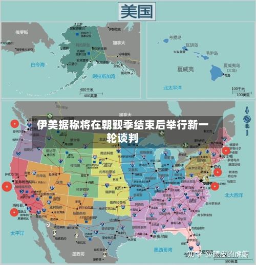 伊美据称将在朝觐季结束后举行新一轮谈判