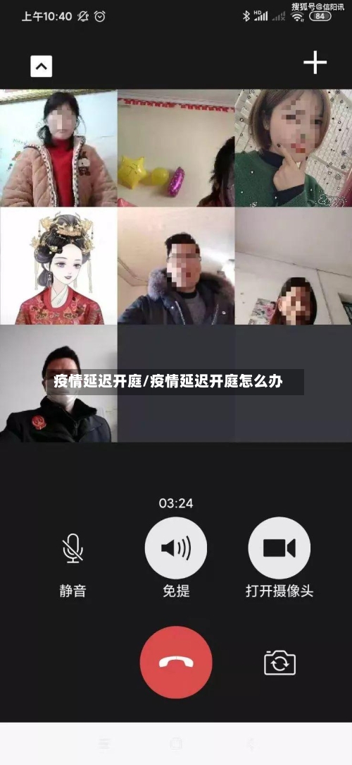 疫情延迟开庭/疫情延迟开庭怎么办