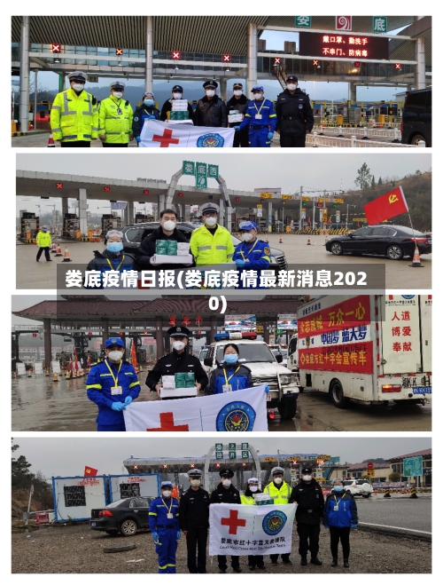 娄底疫情日报(娄底疫情最新消息2020)