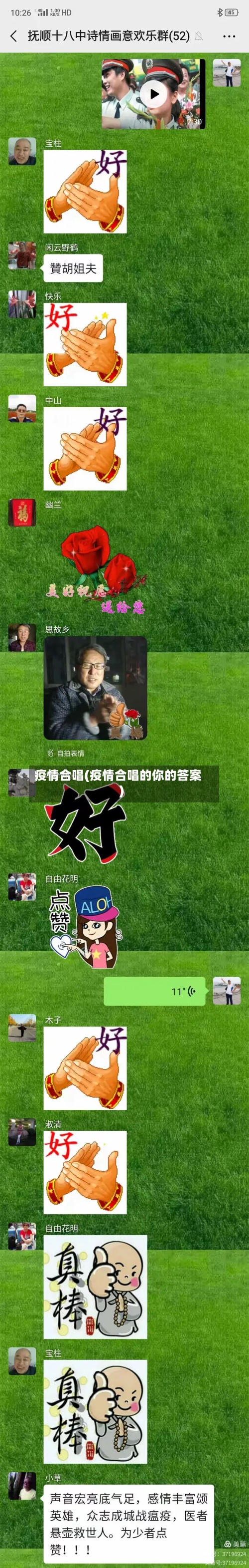 疫情合唱(疫情合唱的你的答案)