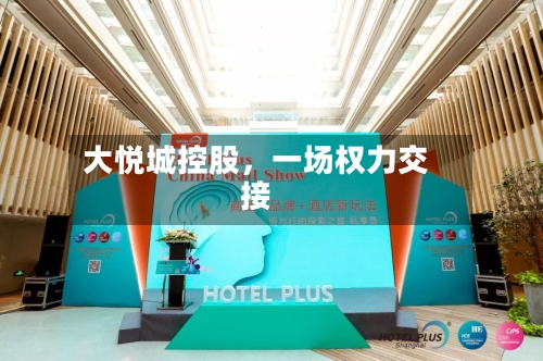 大悦城控股,一场权力交接