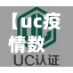 【uc疫情数据,uc 疫情】