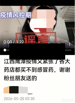 疫情连词/修饰疫情的词