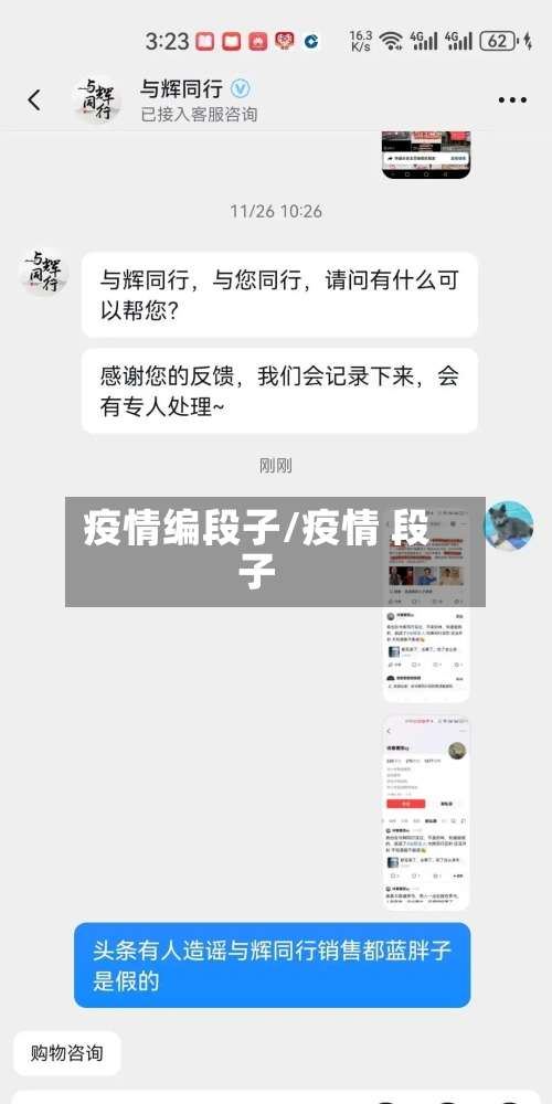 疫情编段子/疫情 段子