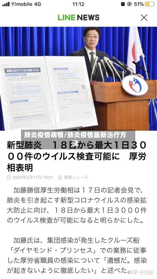 肺炎疫情病情/肺炎疫情最新治疗方法
