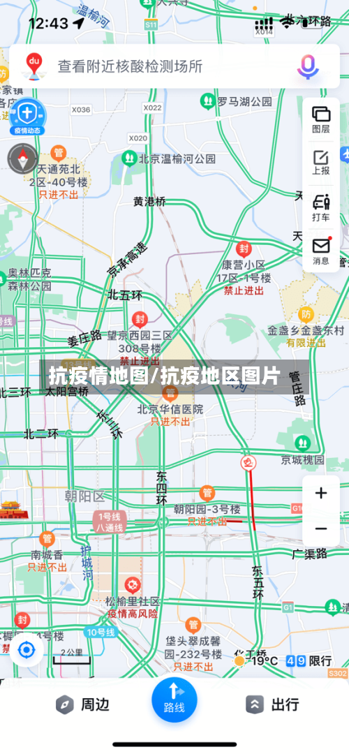 抗疫情地图/抗疫地区图片