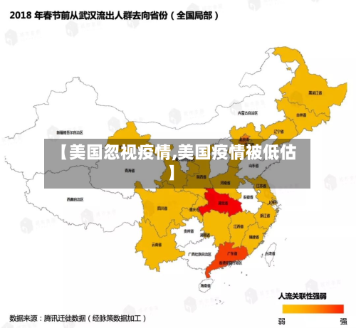 【美国忽视疫情,美国疫情被低估】