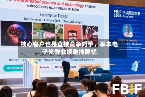 核心客户也是直接竞争对手，季丰电子光鲜业绩难掩隐忧