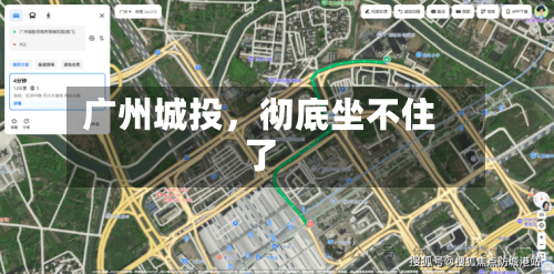 广州城投，彻底坐不住了
